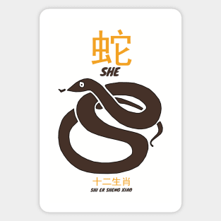 She Chinese Zodiac Sticker